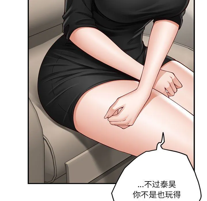 极乐之神 第13話 第185页