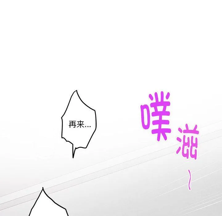 极乐之神 第13話 第121页
