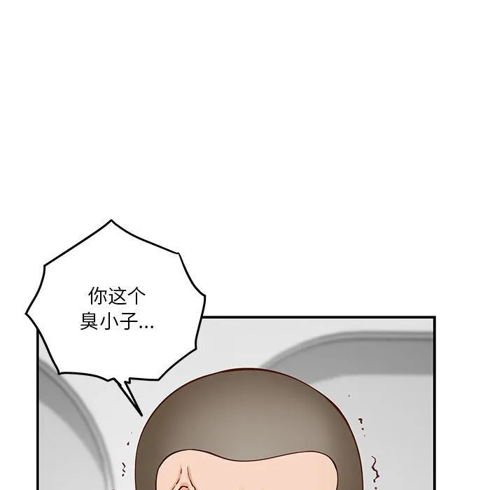 极乐之神 第13話 第171页