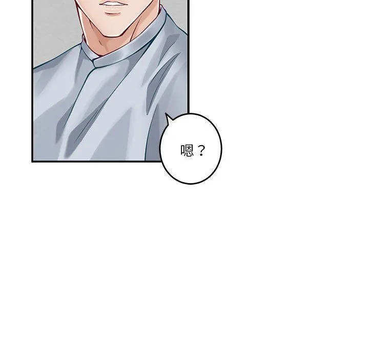 极乐之神 第13話 第159页