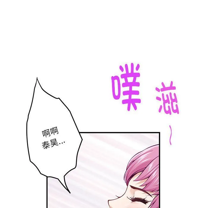 极乐之神 第13話 第118页