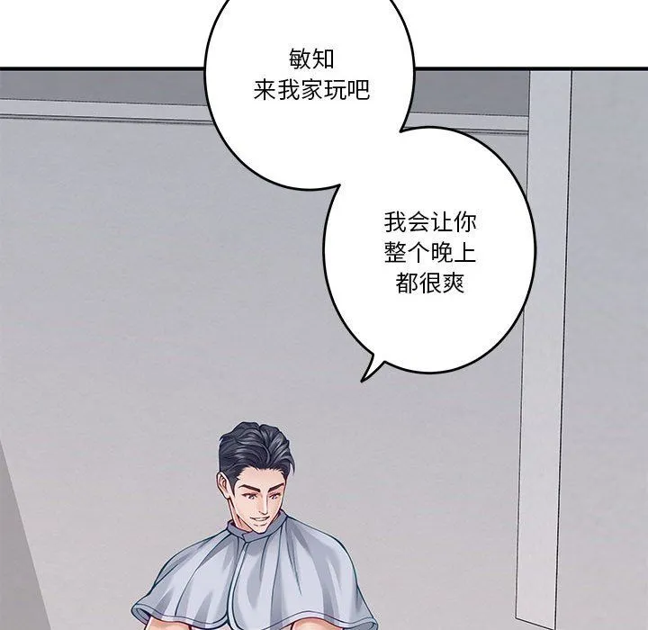 极乐之神 第13話 第153页