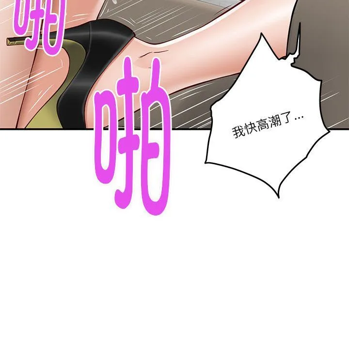 极乐之神 第13話 第136页