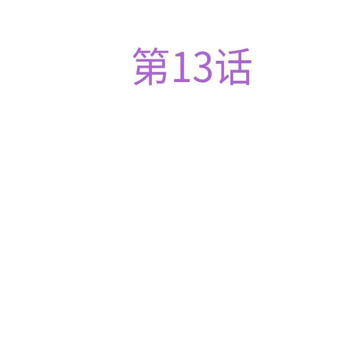 极乐之神 第13話 第24页