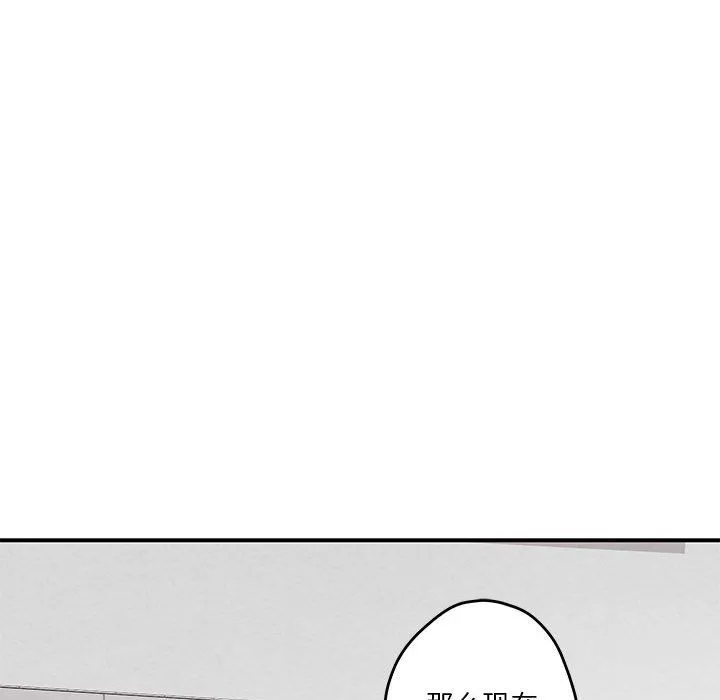 极乐之神 第13話 第35页