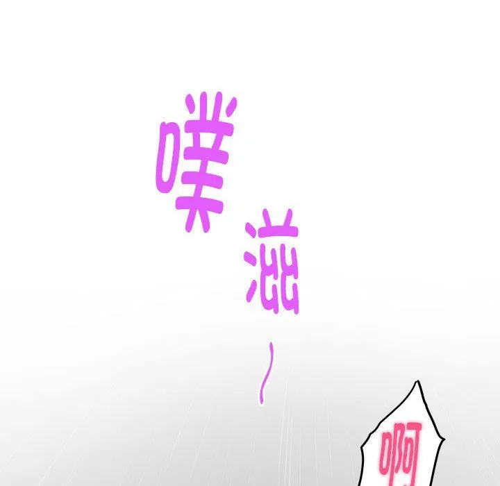 极乐之神 第13話 第73页
