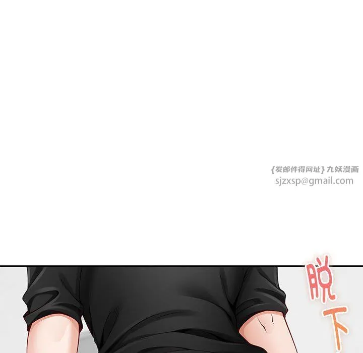 极乐之神 第13話 第40页