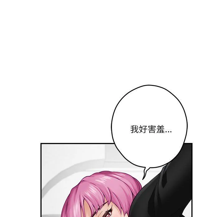 极乐之神 第13話 第50页