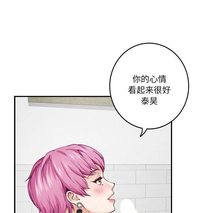 极乐之神 第13話 第29页