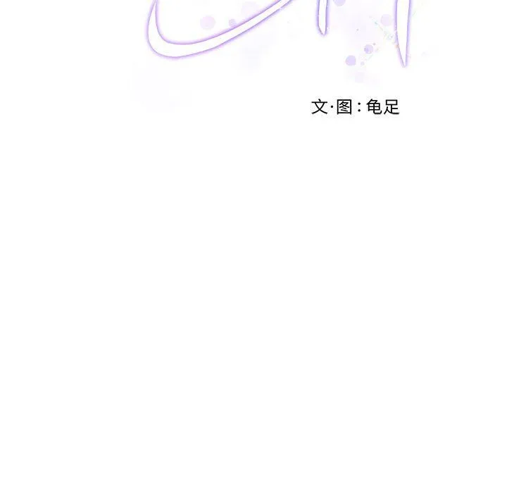 极乐之神 第13話 第23页