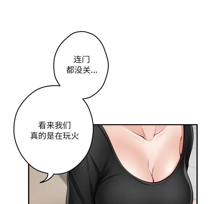 极乐之神 第13話 第184页