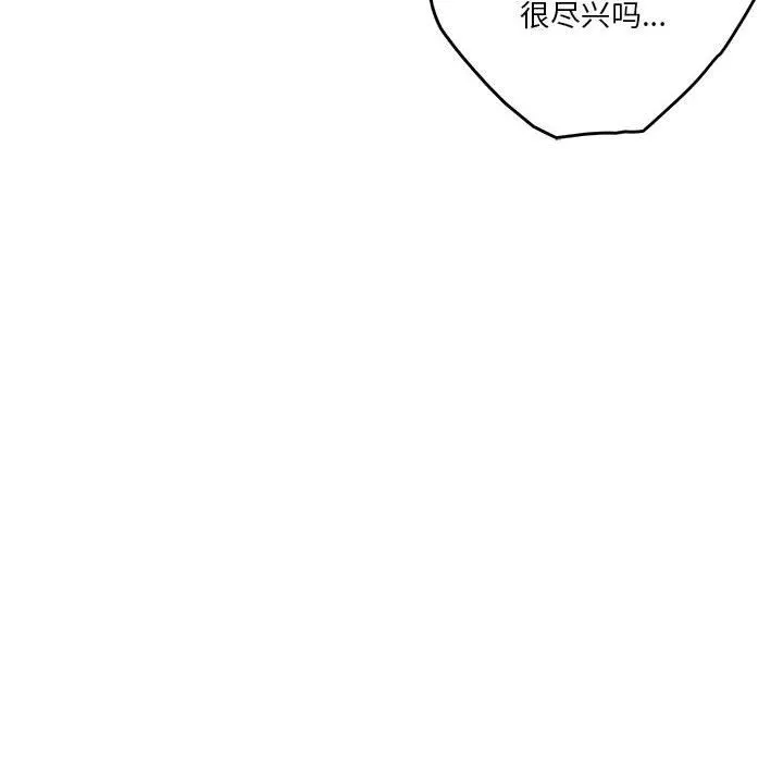 极乐之神 第13話 第186页
