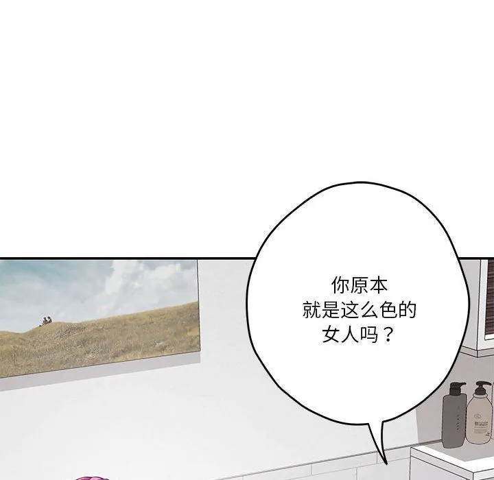 极乐之神 第13話 第63页