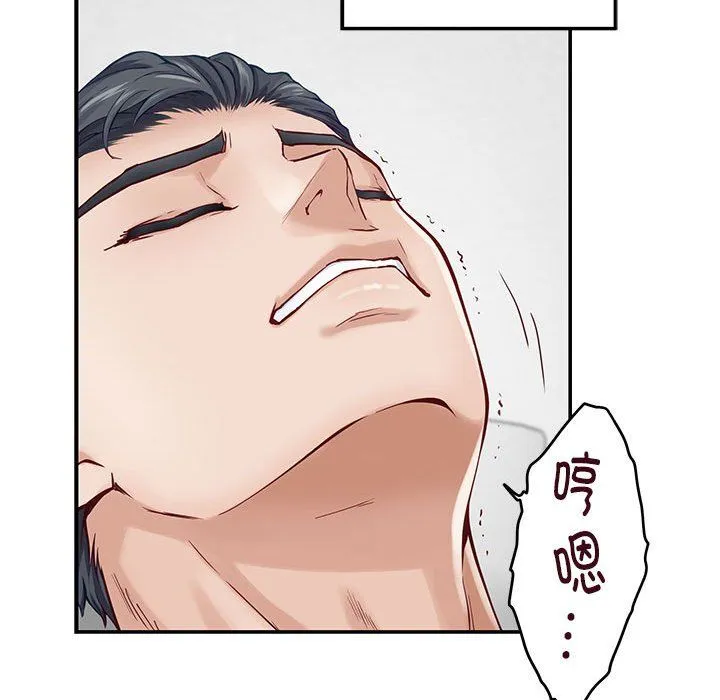 极乐之神 第13話 第17页