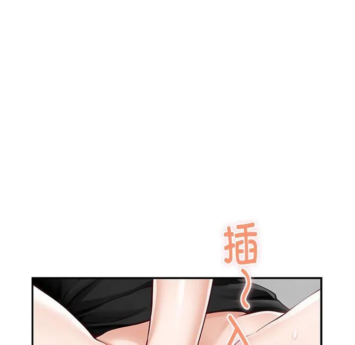 极乐之神 第13話 第70页