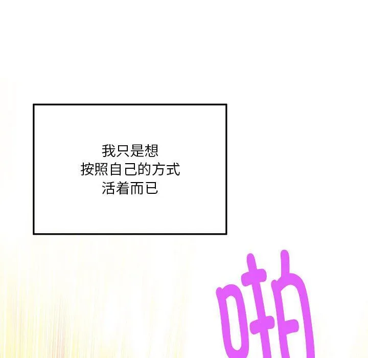 极乐之神 第13話 第137页