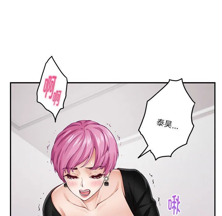 极乐之神 第13話 第57页