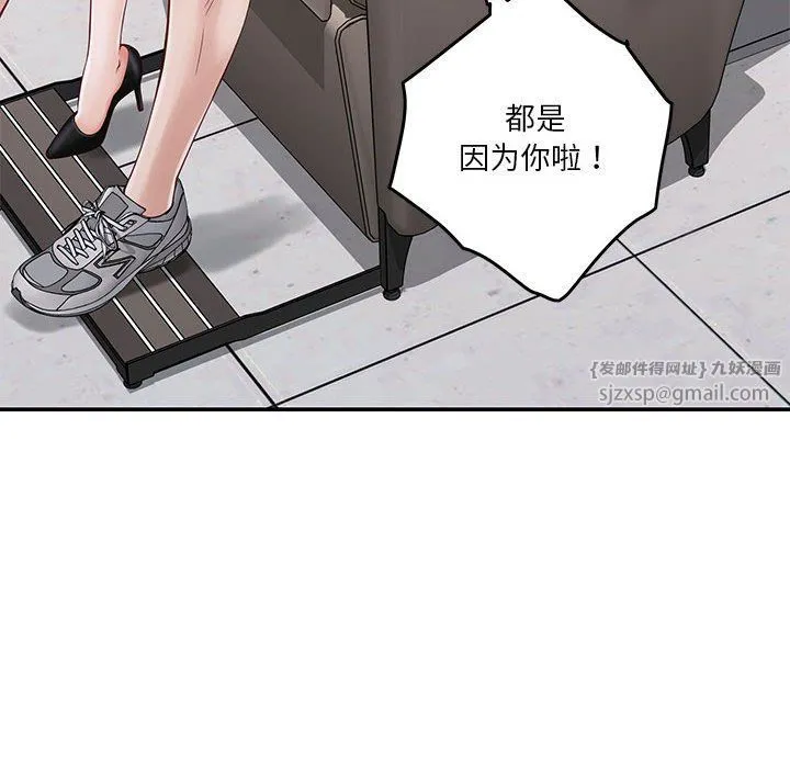 极乐之神 第13話 第65页
