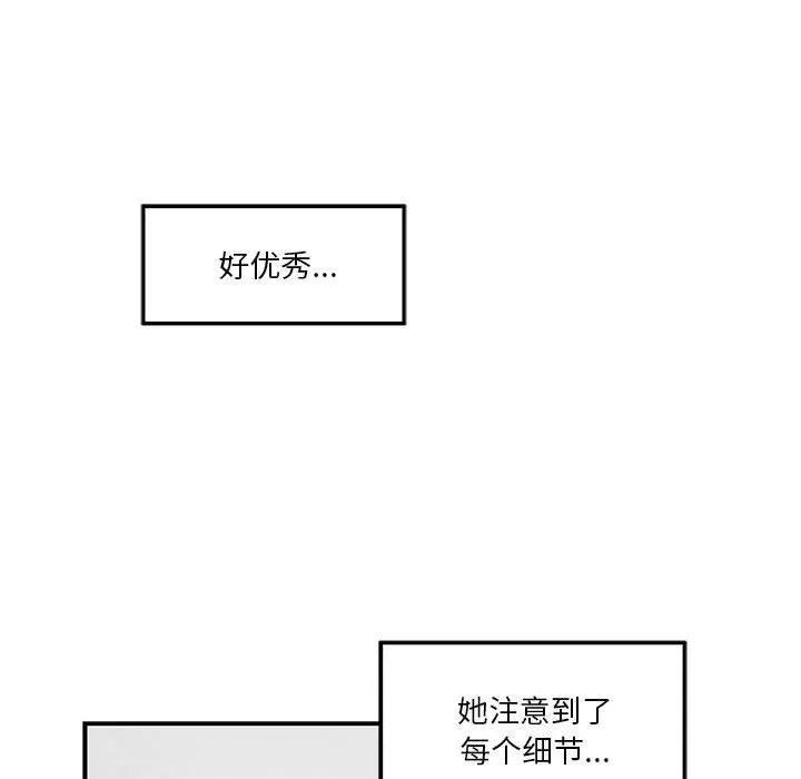 极乐之神 第13話 第16页