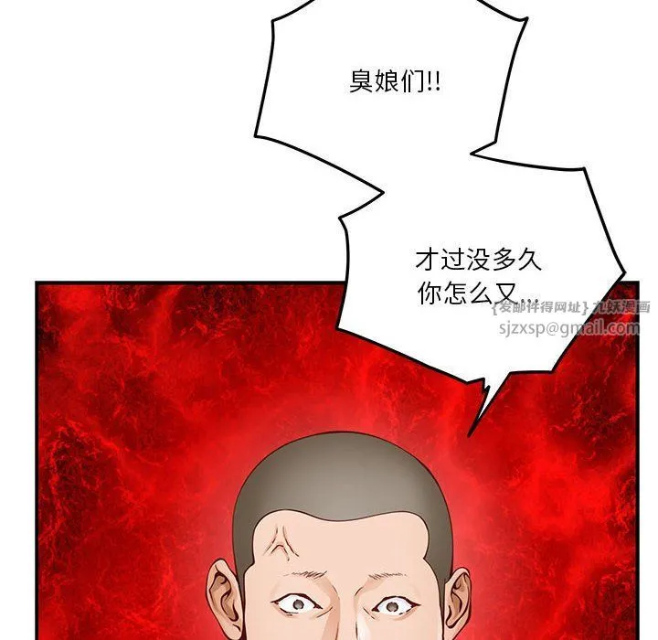 极乐之神 第13話 第166页