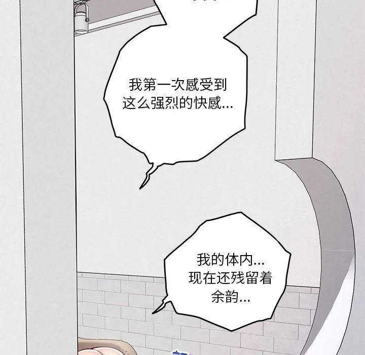 极乐之神 第13話 第150页