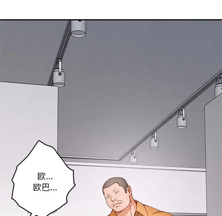 极乐之神 第13話 第163页