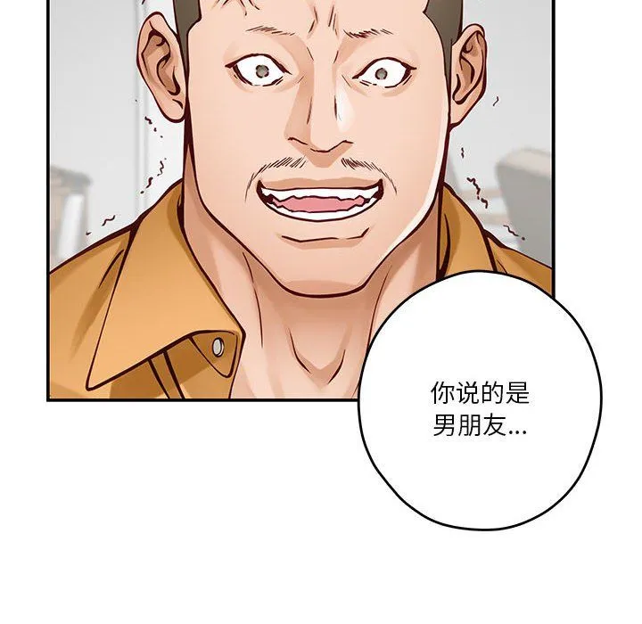 极乐之神 第13話 第172页