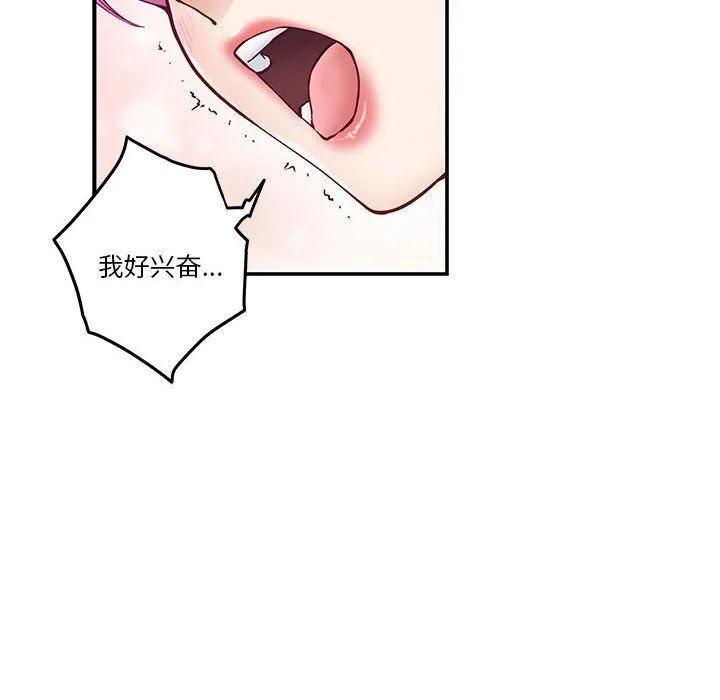 极乐之神 第13話 第60页