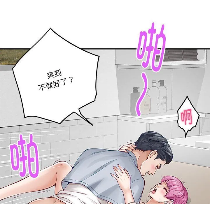极乐之神 第13話 第115页