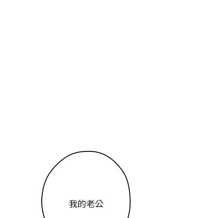 极乐之神 第13話 第174页