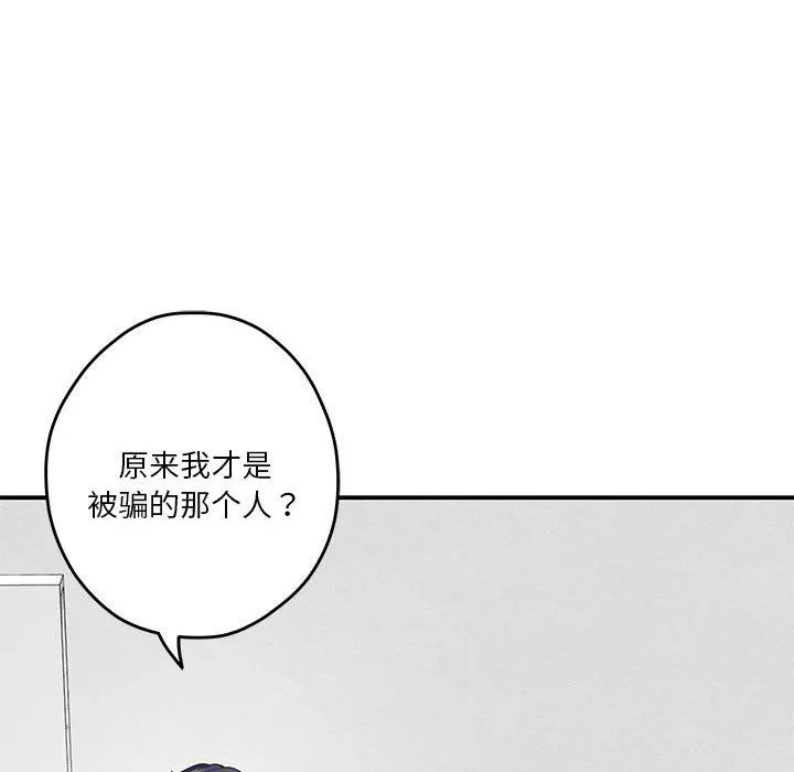 极乐之神 第13話 第181页