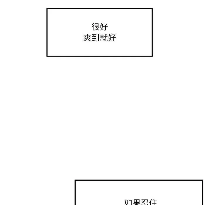 极乐之神 第13話 第129页