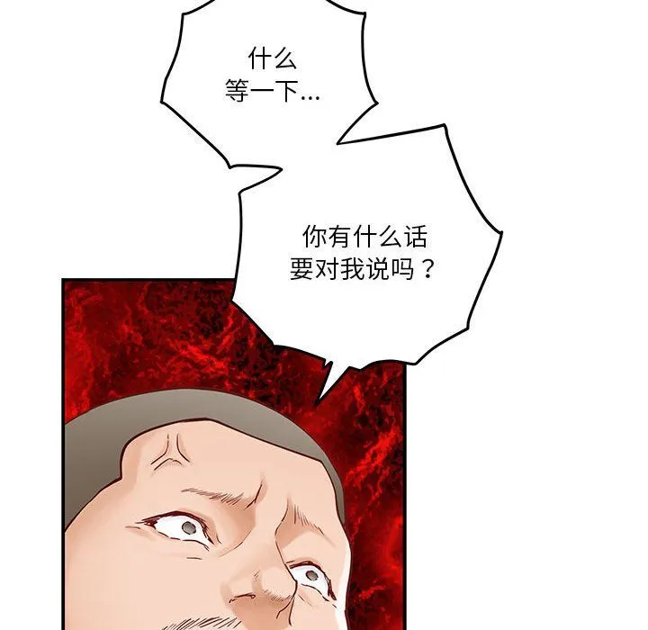 极乐之神 第13話 第192页