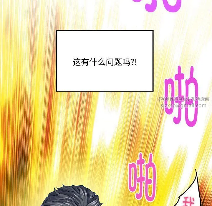 极乐之神 第13話 第138页