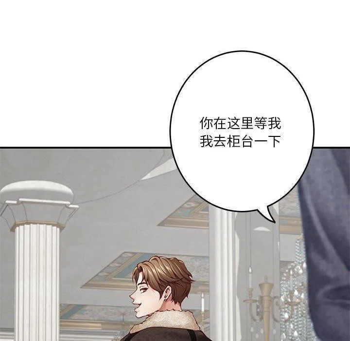 极乐之神 第38話 第10页