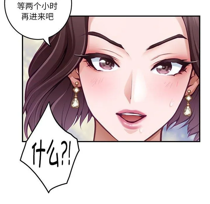 极乐之神 第38話 第141页