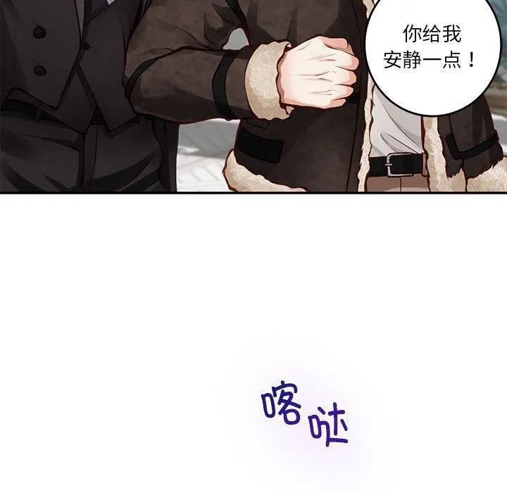 极乐之神 第38話 第32页