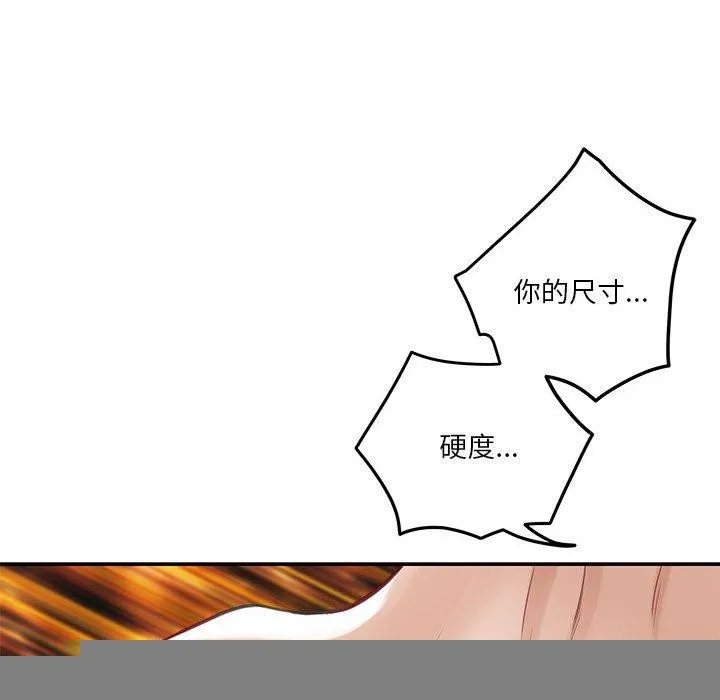 极乐之神 第38話 第183页