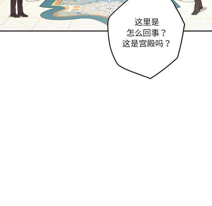 极乐之神 第38話 第9页