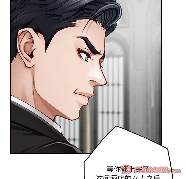 极乐之神 第38話 第28页
