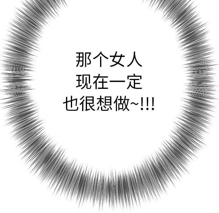 极乐之神 第38話 第205页