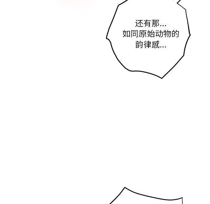 极乐之神 第38話 第185页