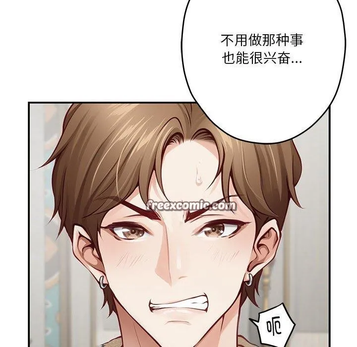 极乐之神 第38話 第135页