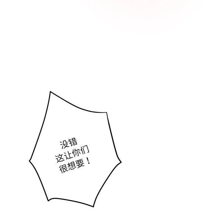 极乐之神 第38話 第199页
