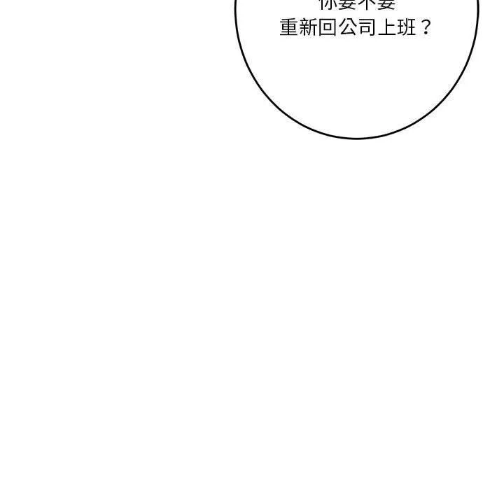 极乐之神 第38話 第54页