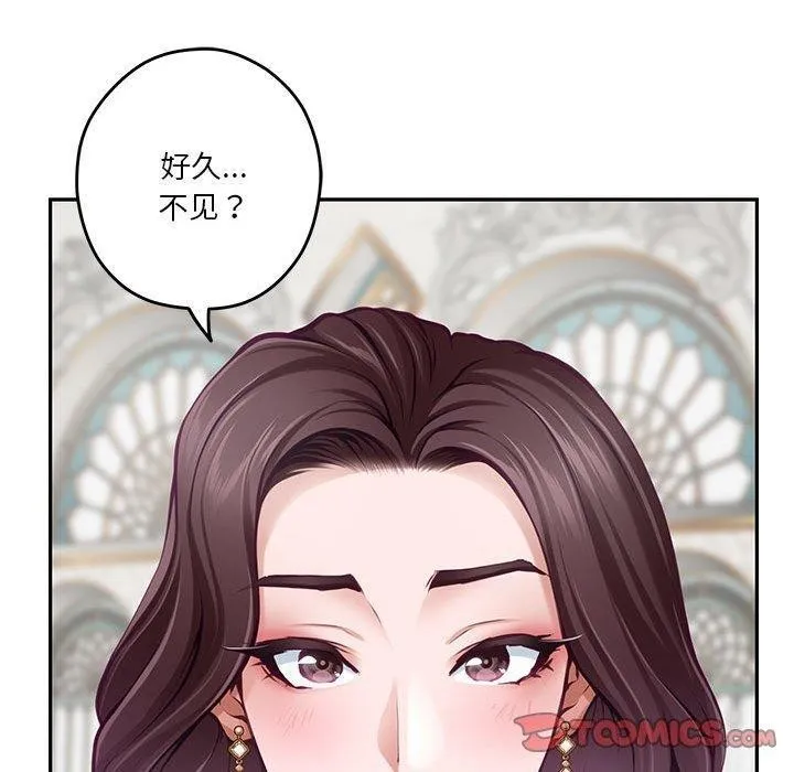 极乐之神 第38話 第40页
