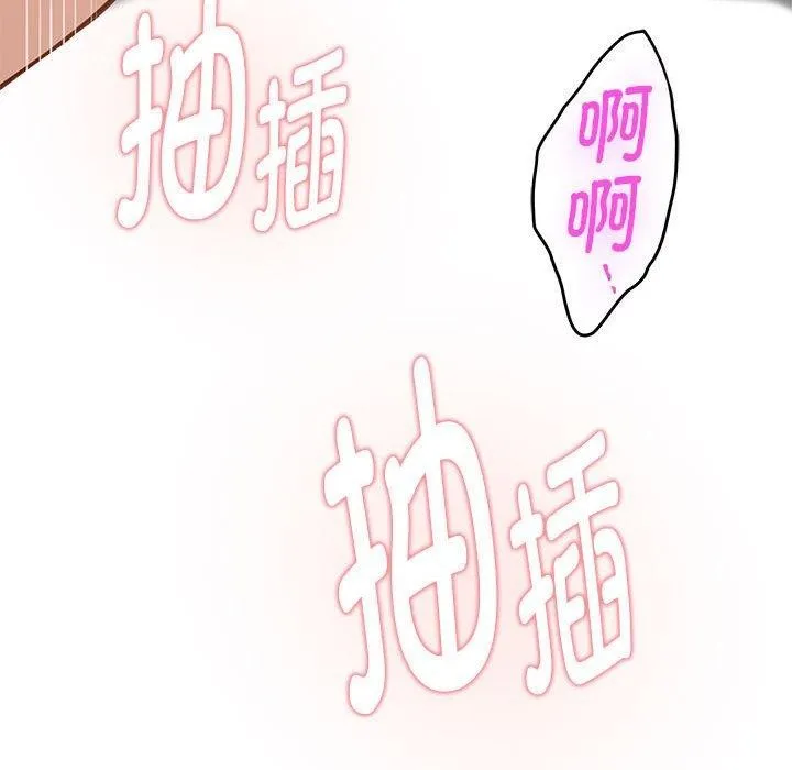 极乐之神 第38話 第198页