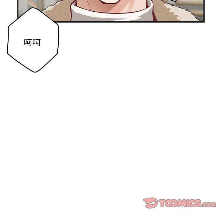 极乐之神 第38話 第136页