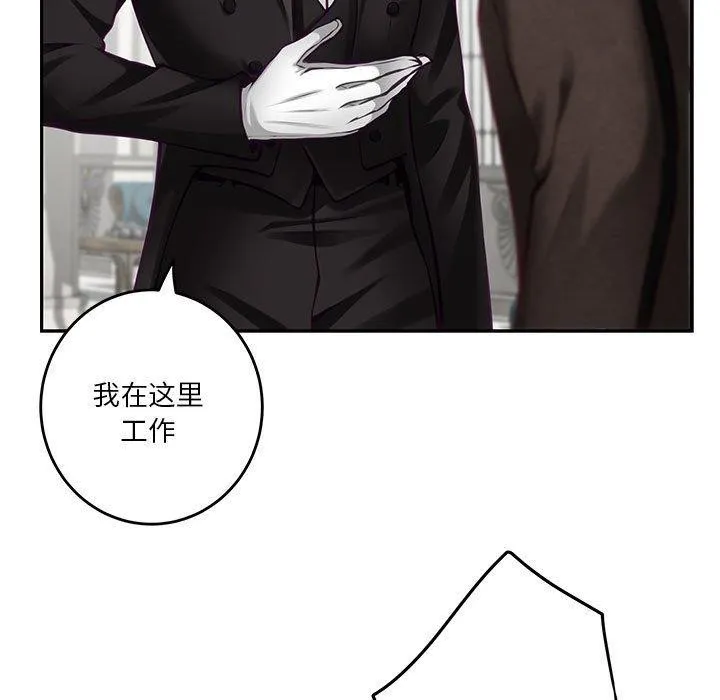 极乐之神 第38話 第23页