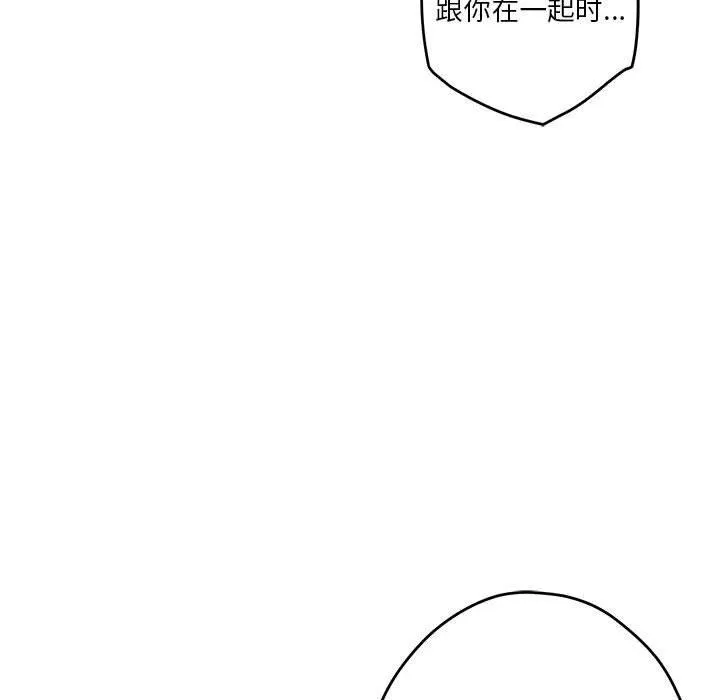 极乐之神 第38話 第134页
